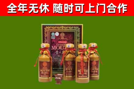迪庆市烟酒回收50年茅台酒.jpg
